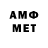 Амфетамин VHQ Bube Tube