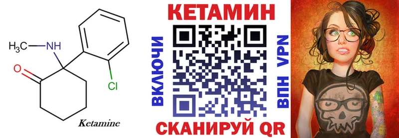 КЕТАМИН ketamine  Калязин 
