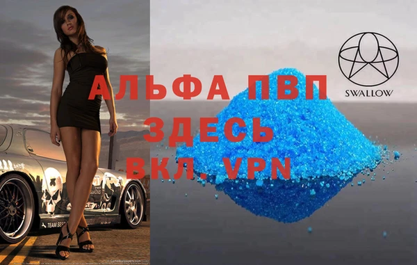 альфа пвп VHQ Каменка
