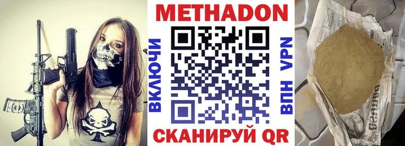 мега ссылка Калязин дарк нет как зайти Метадон methadone